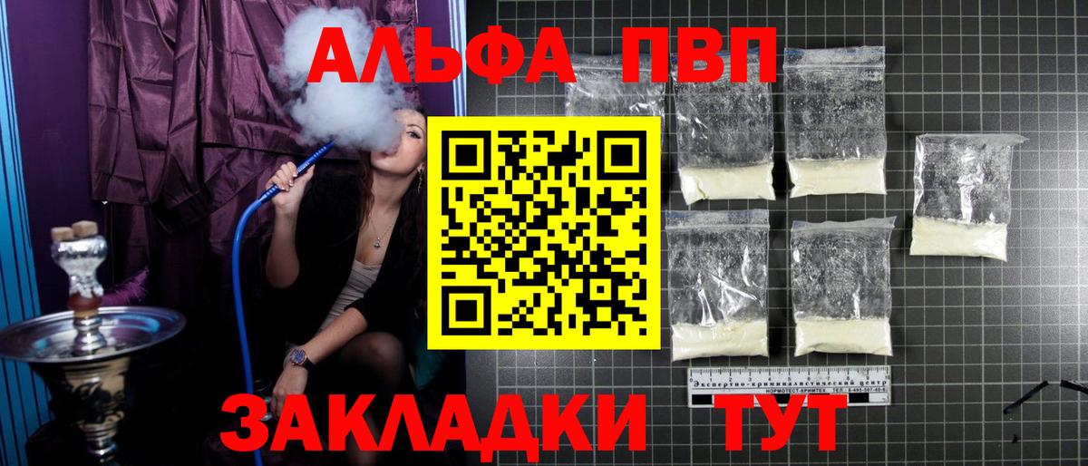 наркотики  APVP VHQ  Вход с VPN  Углич  А ПВП СК КРИС  A PVP СК КРИС 