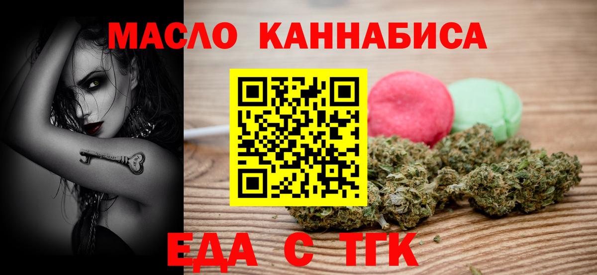 Углич  Печенье с ТГК марихуана  Вход с VPN 
