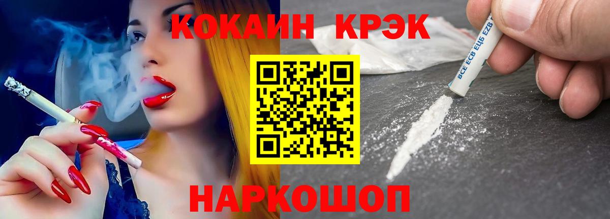 КОКАИН  Вход с VPN  COCAIN Колумбийский  Углич  Cocaine 99% 