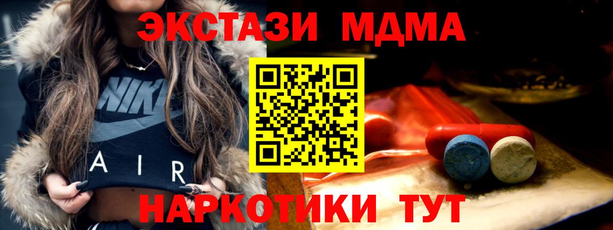 Углич  Экстази DUBAI  Вход с VPN  ЭКСТАЗИ 250 мг 