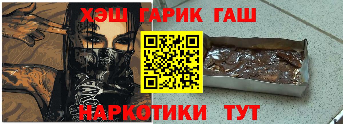 ГАШИШ ice o lator Углич