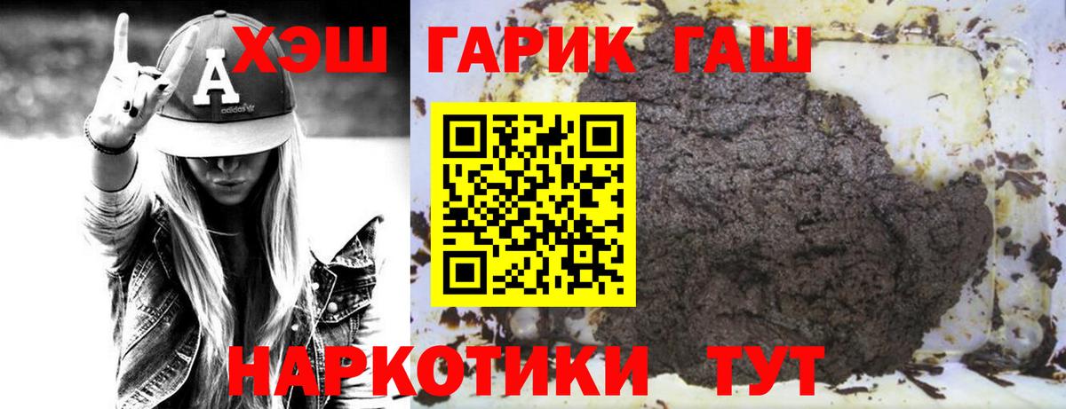 Гашиш  Гашиш 40% ТГК  Вход с VPN  Углич  Гашиш ice o lator 