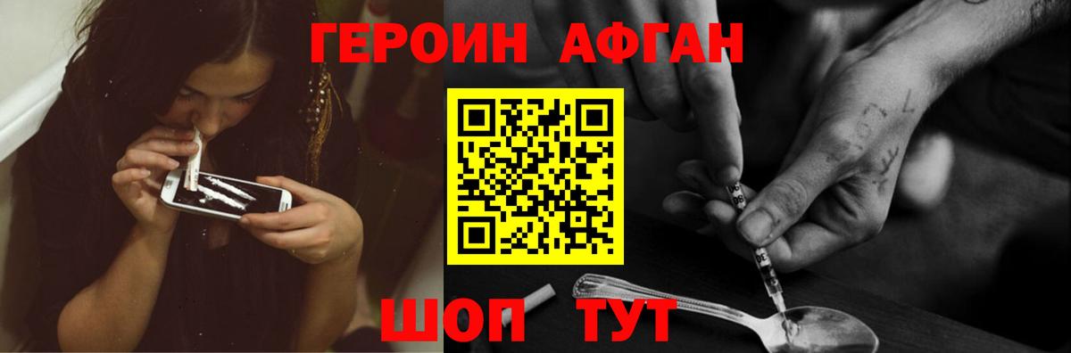 Героин VHQ  Вход с VPN  Углич 