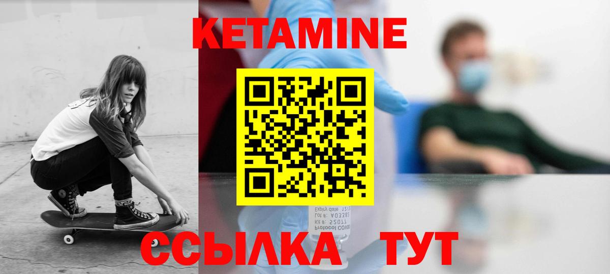КЕТАМИН ketamine  Вход с VPN  КЕТАМИН VHQ  Углич 