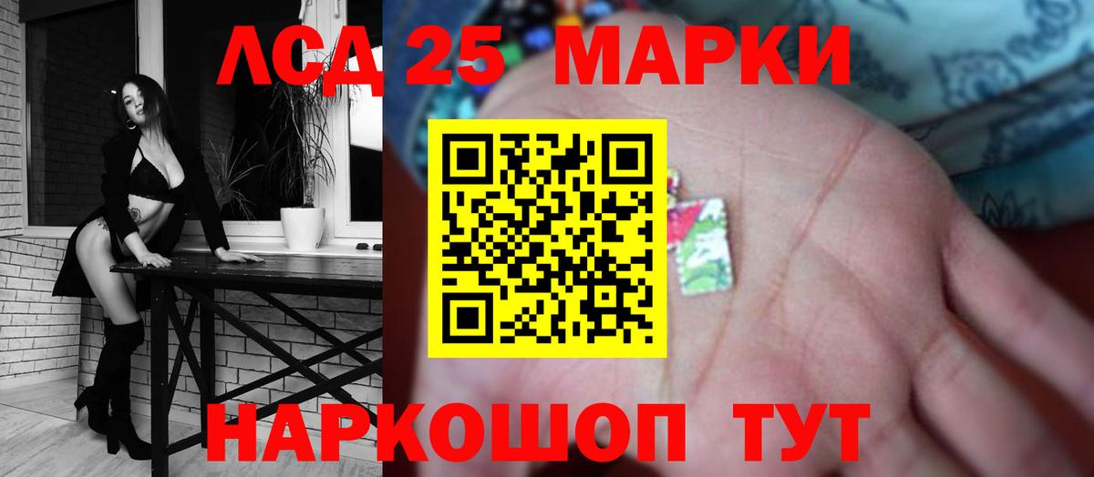 ЛСД экстази кислота Углич