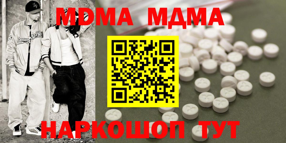 МДМА кристаллы  Вход с VPN  MDMA кристаллы  Углич 