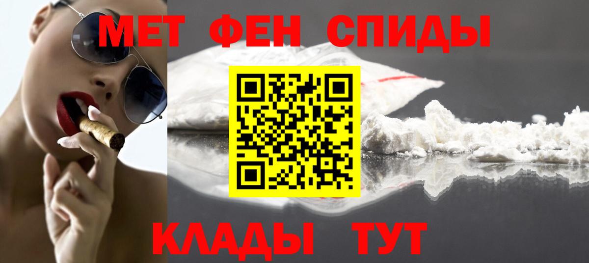 Метамфетамин Декстрометамфетамин 99.9%  Вход с VPN  Углич 