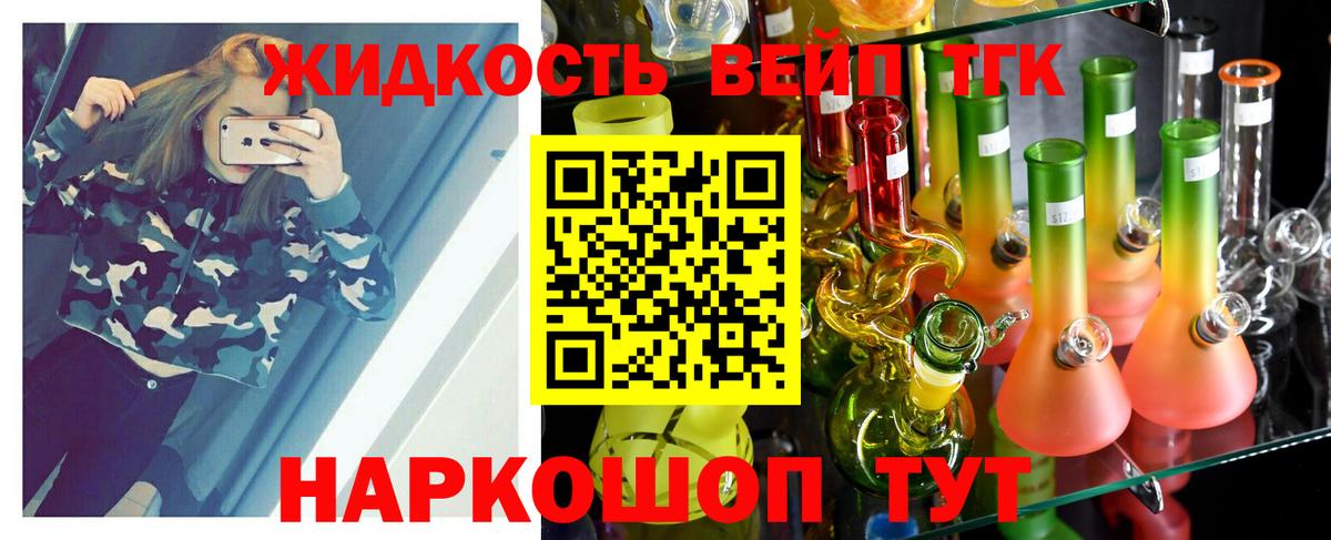 ТГК концентрат Углич