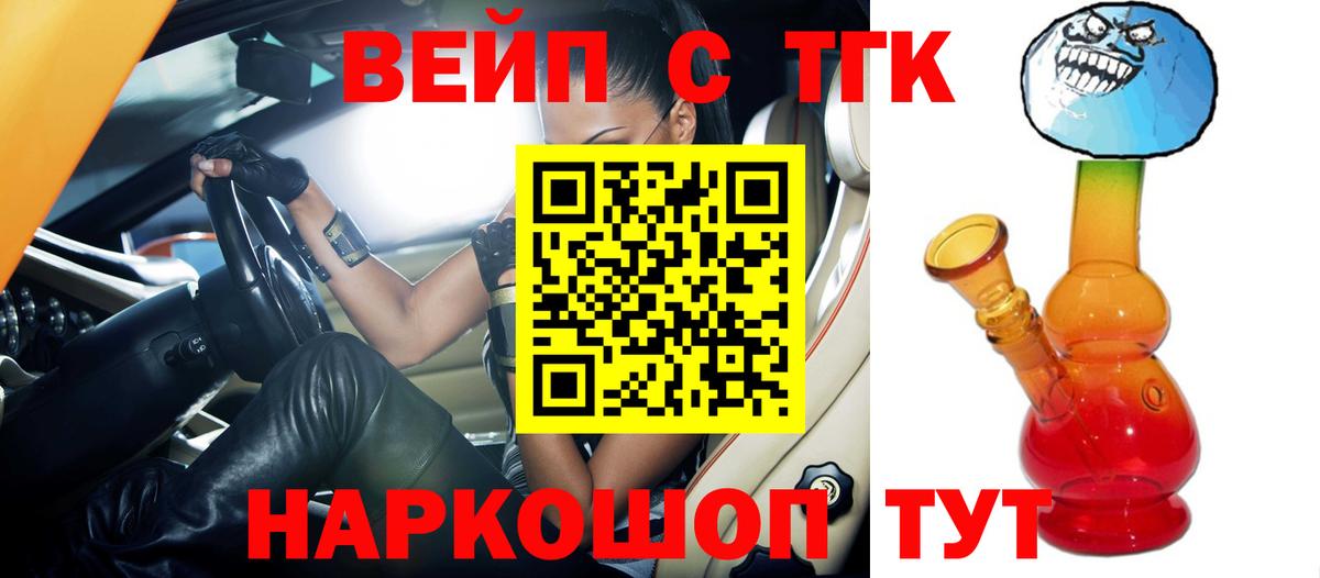 наркота  Дистиллят ТГК концентрат  Вход с VPN  Углич  Дистиллят ТГК жижа 