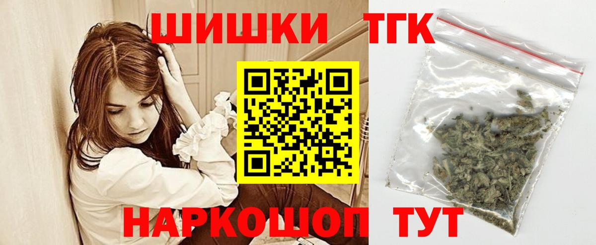 Углич  Каннабис THC 21%  Вход с VPN  Марихуана THC 21%  Марихуана ГИДРОПОН  Канабис марихуана 